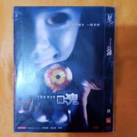 见鬼DVD