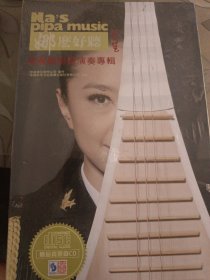 娜么好听 马丽娜琵琶演奏专辑 高品质原声CD 【全新未开封】
