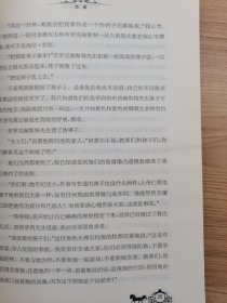 春雨教育·2018·中外文学精品廊：简·爱