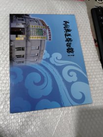 民间奥运博物馆【邮票】