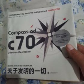 关于发明的一切