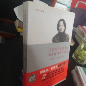 不要因为走得太远而忘记为什么出发：陈虻，我们听你讲