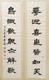 任政先生隶书对联(保真)