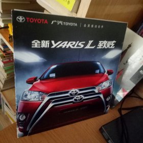 全新yaris L致炫 广告册页