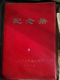 1972年纪念册