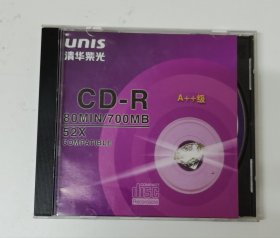 清华紫光CD-R（A++级）