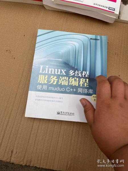 Linux多线程服务端编程：使用muduo C++网络库