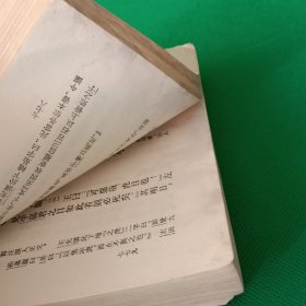 韩非子集解【下册】【繁体竖版】【中華古籍書店.文学类】【T89】