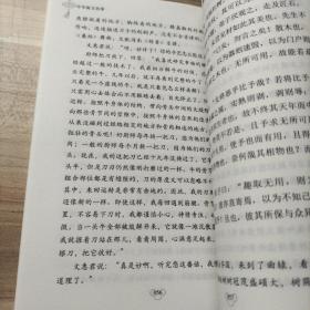 中华国学经典精粹 中华寓言故事