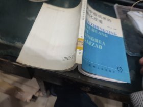 大中型機(jī)床的精化改造