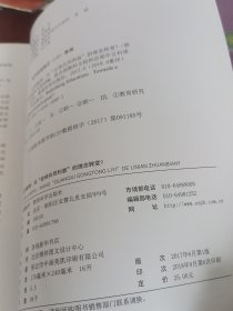 反思教育：向“全球共同利益”的理念转变？