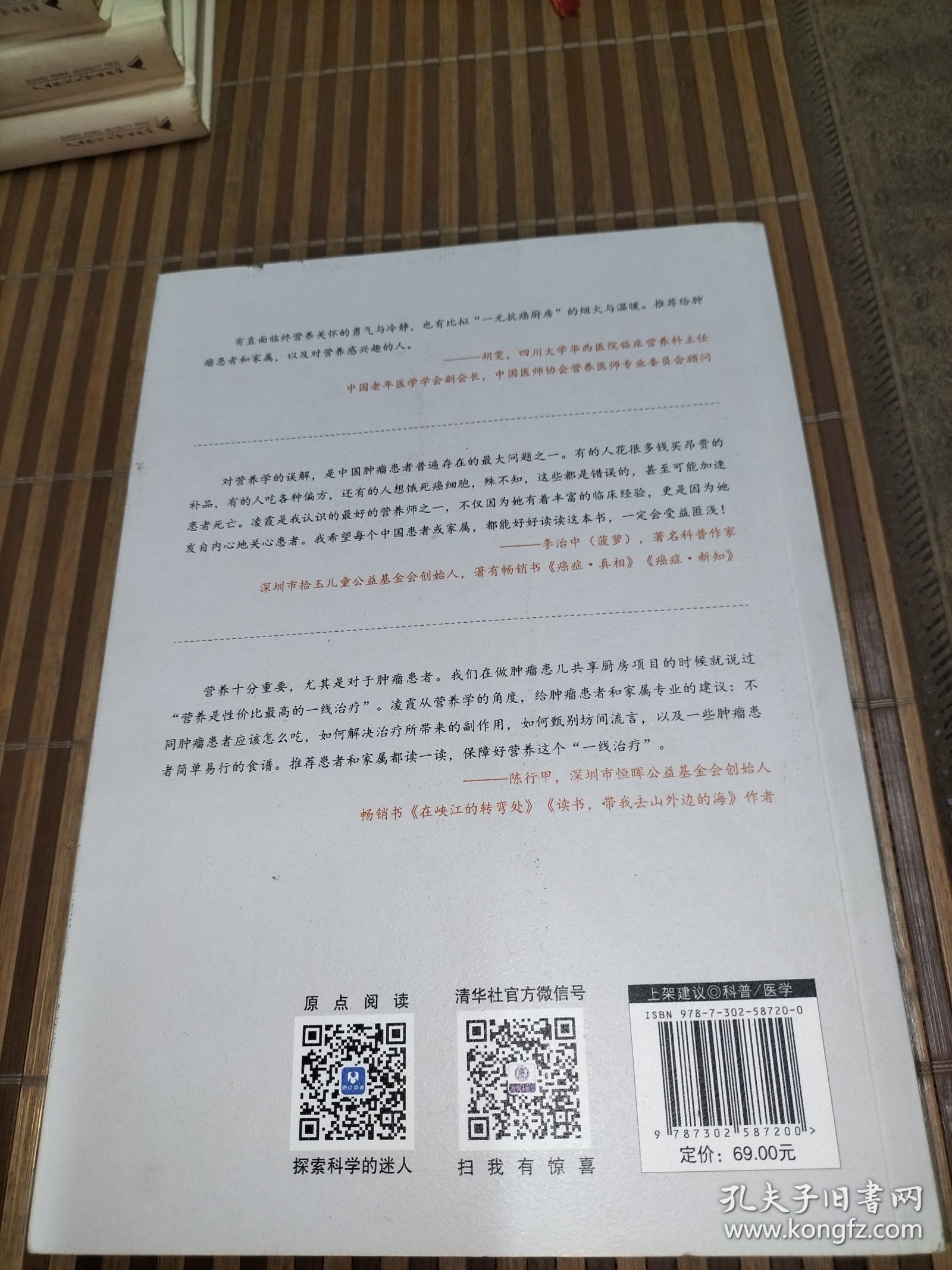 癌症患者怎么吃