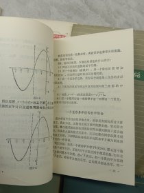 数学方法论入门、兀和e、行列式浅说、数学思维漫谈、中学课程中的无理方程、抽象代数题解、线性规划的方法和应用、高中数学第二册 教学参考资料(八本合售)