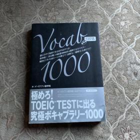 極めろ！TOEIC TEST に出る究極ボキャブラリー1000