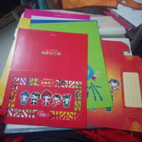 2008农历戊子年五福临门 中国邮政贺年有奖贺卡 福娃全12张