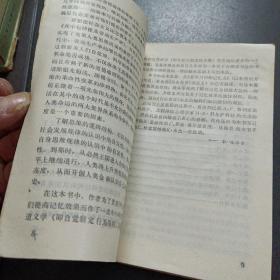 记忆力训练 科学普及出版社——a19