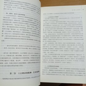 中国古代文学史（第二版）：上下册