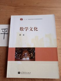 数学文化