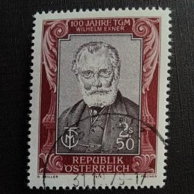 ox0105外国纪念邮票 奥地利邮票1979年 工艺品博物馆创始人 埃克斯纳 名人人物题材 信销 1全 邮戳随机