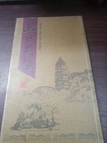 孙子兵法