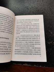 中国共产党第十六届中央委员会第五次全体会议文件汇编