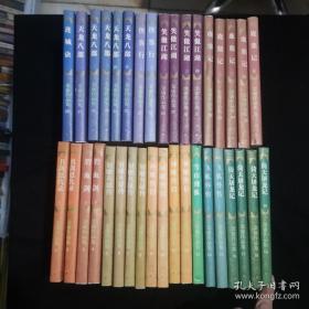 金庸作品集三联出版1-36∶书剑恩仇录上下全、碧血剑上下、射雕英雄传1--4册全、神雕侠侣1-4册全、雪山飞狐全一册、飞狐外传上下全、倚天屠龙记1-4册全、连城诀全一册、天龙八部1-5册全、侠客行上下全、笑傲江湖1-4册全、 鹿鼎记1-5册全、36册全合售 一册一页破损一本书皮压痕如图