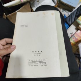 唢呐金曲