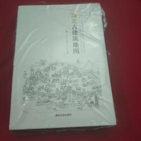 中国古代建筑知识普及与传承系列丛书·中国古建筑地图：湖北古建筑地图