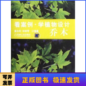 喬木