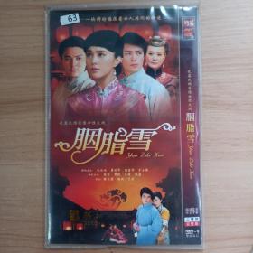 63影视光盘DVD： 胭脂雪     二张光盘 简装