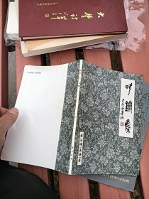 吹剑集