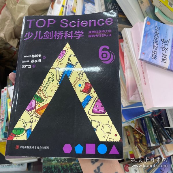 少儿剑桥科学（获剑桥大学国际教育考评部认证，涵盖剑桥小学科学课程大纲所有学习目标套装共6册）