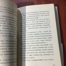 华为经营法 讲透华为三十年来的经营哲学与商业智慧