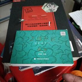 厚大法考2021念练不忘口袋书郭俊峰法考知识点背诵口袋书助记中国政法大学出版社