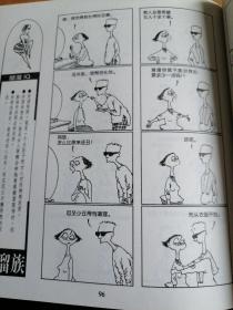 醋溜族 四本合售