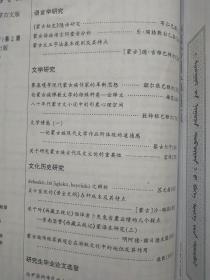 内蒙古大学学报 （哲学社会科学•蒙文版）2002年2期