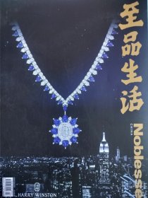 Noblesse至品生活杂志2025年4月内页谢欣：生命在火焰中赤诚