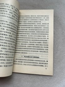 中国国民经济发展中的问题