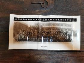 计划生育专题老照片|1990年，江苏省参加全国南片地市级计生协秘书长研讨会合影大照片