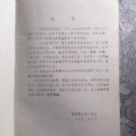 《全国省市自治区解放日期表》