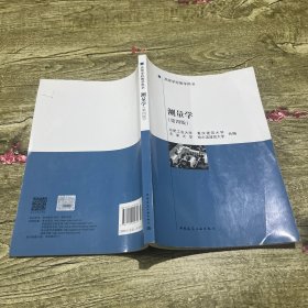 高等学校教学用书：测量学（第4版）@