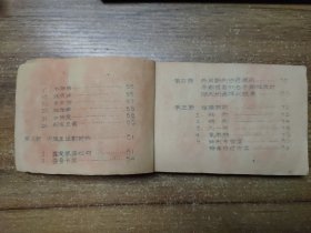 皮肤病治疗手册（油印本）