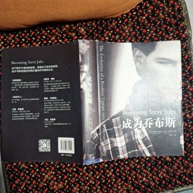 成为乔布斯