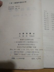 夫妻按摩术