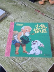读妈妈小时候的经典童话（全6册）
