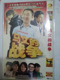 连续剧碟片dvd:《马文的战争》林永健,宋丹丹,李崇霄,高亚麟