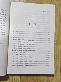 晚清民国四川学术文化系列：民国时期成都出版业研究