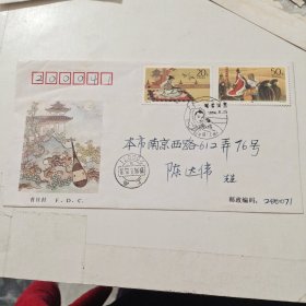 空信封:1994年南京(20分+50分邮票)