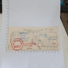 59年来安县综合化工厂1