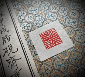 篆刻闲章，石料老挝石，尺寸：2.1*2.1*4.8，内容：状元及第